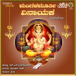 Gajamukhane Ganapathiye Mp3 Song Download By Vkraman Devotional Melodies In Flute Flute Wynk Download your favorite mp3 songs, artists, remix on. gajamukhane ganapathiye mp3 song