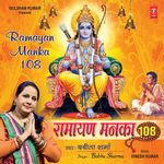 Ram Kahani Suno Re Ram Kahani Mp3 Song Download By Pradeep Soni Ram Kahani Wynk ram kahani suno re ram kahani mp3 song