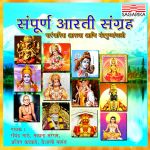 Jay Devi Jay Devi Jay Mahalaxmi Aarti Mp3 Song Download By Vaishali Samant Dhan Kanchan Kolhapurchi Shri Mahalaxmi Wynk This ritual is performed to invite goddess lakshmi at home. jay devi jay devi jay mahalaxmi aarti