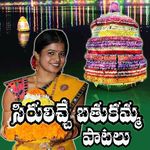 Rama Rama Rama Uyyalo Mp3 Song Download By Ramadevi Bathukamma Dj Songs Volume 2 Wynk Valitse laajasta valikoimasta samankaltaisia kohtauksia. rama rama rama uyyalo mp3 song download