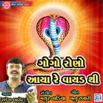 Ek Fudu Re Fudu Farke Se Mp3 Song Download By Jogaji Thakor Wynk 844 likes · 1 talking about this · 6 were here. ek fudu re fudu farke se mp3 song