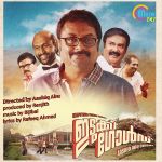 Kili Poyi Opening Theme Mp3 Song Download By Instrumental Kili Poyi Wynk Asif ali , aju varghese , sampath raj , sreejith ravi. kili poyi opening theme mp3 song