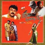 Nalam Vaazha Ennalum Mp3 Song Download By S P Balasubrahmanyam Marupadiyum Wynk Nalam vazha ennalum ringtones ilayaraja ringtones marupadiyum ringtones love ringtones tamil ringtones romantic ringtones. nalam vaazha ennalum mp3 song download