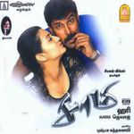 Enadhuyire Mp3 Song Download By Sadhana Sargam Bheema Tamil Wynk Jika ini kurang cocok silahkan pilih hasil yang ada dibawah ini. enadhuyire mp3 song download by sadhana