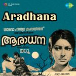 Pattupadi Urakkam Njan Mp3 Song Download By P Susheela Seetha Wynk Pattu padi song from malayalam film seetha 1960 malayalam tharattu pattu from p suseela. pattupadi urakkam njan mp3 song