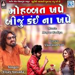 Aaje Taro Samay Kale Maro Aavse Mp3 Song Download By Vijay Suvada Wynk 0:32 ashok thakor world 275 352 просмотра. aaje taro samay kale maro aavse mp3
