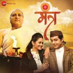 Khandala Ghat Mp3 Song Download By Vaishali Samant Ye Re Ye Re Paisa Wynk Shooting a song in one take is a major task and had been done just once in bollywood for the song roop tere mastana from the film aradhana starring rajesh khanna and sharmila tagore. khandala ghat mp3 song download by