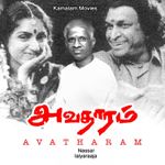 Anbana Thayai Mp3 Song Download By S P Balasubrahmanyam Mahanadhi Wynk Enjoy the song anbana thayai sung by sp balasubramaniam from the national award winning film mahanadhi. wynk music