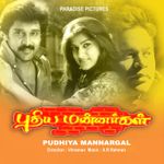 Thenmerku Paruva Kaatru Mp3 Song Download By P Unnikrishnan Karuththamma Wynk Kallikaatil peyrantha thaye full tamil lyric thenmerku paruvakkatru vijaysethupathi vairamuthu.