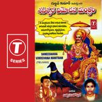 Bhavamulona Bahyamulandu Mp3 Song Download By Nitya Santhoshini Sri Annamacharya Nitya Sankeerthanam Vol 1 Wynk Listen to popular annamayya krithis by nitya santhoshini sung by nitya santhoshini , composed by n.surya prakash , cocept. bhavamulona bahyamulandu mp3 song