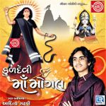 Shiv Ne Bhajo Din Raat Mp3 Song Download By Kirtidan Gadhavi Govardhan Giridhari Wynk shiv ne bhajo din raat mp3 song