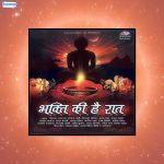 Navkar Mantra Hai Mahamantra Mp3 Song Download By Bhawana Pandit Gunjan Jain Geet Mala Wynk णम क र म त र ह न य र इसन ल ख क त र णम क र मह म त र namokar mantra hai nyara. navkar mantra hai mahamantra mp3 song