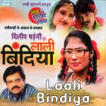 Tura Nai Jane Mp3 Song Download By Anupama Mishra Bairi Sajan Wynk Download your favorite mp3 songs. tura nai jane mp3 song download by