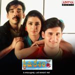Prema Prema Mp3 Song Download By S P Balasubrahmanyam Prema Desam Wynk N.bala krishna, laila, roshini, kota, annapurna, ali music : prema prema mp3 song download by s p