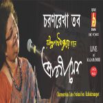 O Dayal Bichar Karo Mp3 Song Download By Akhil Bandhu Ghosh Abhimani Cheye Dekho Wynk Now we recommend you to download first result o dayal bichar karo akhilbandhu ghosh mp3. o dayal bichar karo mp3 song download