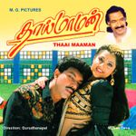 Maarapu Potta Pulla Mp3 Song Download By Sp Balasubrahmanyam Nammaooru Poovatha Wynk