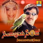 Sevanthiye Sevanthiye S P B Mp3 Song Download By S P Balasubrahmanyam Suryavamsha Wynk Jaaji mallige node sevanthi sevanthi ramya vijaya raghavendra. sevanthiye sevanthiye s p b mp3 song