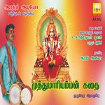 Aadi Vellikilamai Mp3 Song Download By Bodiraj Vanna Muthu Mariamman Wynk aadi vellikilamai mp3 song download by