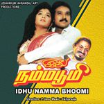 Malligai Poove Mp3 Song Download By Sujatha Unnidathil Ennai