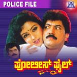 Prema Kashmira From Shabdavedhi Mp3 Song Download By Dr Rajkumar Kings Of 90 S Wynk Shabdavedi is about sandeep rajkumar, a strict police officer crusading against narcotics. prema kashmira from shabdavedhi mp3