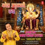 Ganpati Ki Sewa Mangal Mewa Sewa Se Sab Vighna Hare Mp3 Song Download By Suresh Wadkar Ganpati Wynk Ganpati ki seva mangal meva, seva se sab vighna tare. ganpati ki sewa mangal mewa sewa se sab