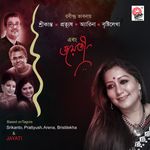 Aami Tomar Songe Bendhechhi Mp3 Song Download By Shaan Khola Haowa Wynk How to play ami tomar sange bedhechi. aami tomar songe bendhechhi mp3 song
