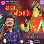 Hari Tu Gadu Maru Kya Lai Jay Mp3 Song Download By Mathur Kanjariya Dayro Wynk wynk music