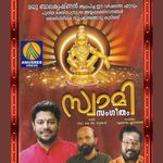 Sree Guruvayoorappa Suprabhatham Mp3 Song Download By P Leela Wynk ശ ര ഗ ര വ യ രപ പ സ പ രഭ ത hindu devotional songs malayalam sree krishna suprabhatham. wynk music