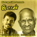 Enakku Piditha Paadal Reprise Mp3 Song Download By Vijay Yesudas Julie Ganapathi Wynk Varushamellam vasantham movie songs enge andha vennila song manoj kunal anita unni menon by : enakku piditha paadal reprise mp3 song