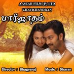 Iru Kangal Sollum Song Online Iru Kangal Sollum Mp3 Song Download Wynk