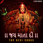 Shakradaya Stuti Mp3 Song Download By Arvidn Barot Navratri Wynk Shakradaya stuti by umangi shah & ninad mehta. wynk music