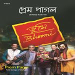 Milan Habe Kato Dine Mp3 Song Download By Sahaj Ma Best Of Sahaj Ma Wynk Milan hobe kato dine | মিলন হবে কত দিনে this song cover by imon chakroborty cover song credit by imon chakraborty and her. milan habe kato dine mp3 song download