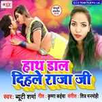 Bhauji Tohar Bahin Lapkaua Mp3 Song Download By Rajesh Ashok Wynk Gori tohar kamar lachkauwa nirahua chalal london dinesh lal yadav aamrapali dubey audio 2018. bhauji tohar bahin lapkaua mp3 song