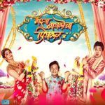 Fafe Song Mp3 Song Download By Riteish Deshmukh Faster Fene Wynk This superhit marathi film is produced by actor riteish deshmukh is based on the character created by author b.r bhagwat. fafe song mp3 song download by riteish