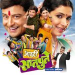 Kunitari Yenar Mp3 Song Download By Anuradha Paudwal Ashi Hi Banavabanavi Wynk kunitari yenar mp3 song download by