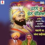 Talwar Main Kalgidhar Di Mp3 Song Download By Amar Singh Chamkila Legend Of Chamkila Volume 1 Wynk Talwar main kalgidhar di chamkila by amarjit rai. talwar main kalgidhar di mp3 song