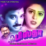 Merku Seemaiyile Mp3 Song Download By Swarnalatha Ettu Patti Rasa Wynk Ettupatti rasa tamil movie songs ettupatti raasa video song napoleon khushboo urvashi deva. merku seemaiyile mp3 song download by