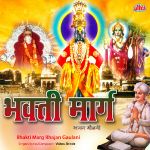 Tukobachi Abhangvani Mp3 Song Download By Bandubuva Goleganvkar Wynk Bandubua golegaonkar ek gau amhi vithobache nam marathi classical music sumeet music. tukobachi abhangvani mp3 song download