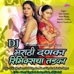 Dhagala Lagali Kal D J Mp3 Song Download By Shrikant Narayan Dj Mix Masala Marathi Remix Wynk Dhagala lagli kal dj remix songs.