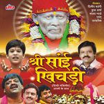 Ganga Maiya Me Jab Tak Ye Pani Rahe Mp3 Song Download By Preeti Arora Wynk Narjis music 8 years ago. ganga maiya me jab tak ye pani rahe mp3