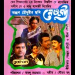 Kato Na Bhagya Amar Mp3 Song Download By Asha Bhosle Ladai Byabadhan Wynk kato na bhagya amar mp3 song download