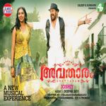 Neeyen Vennila Mp3 Song Download By Haricharan Cousins Wynk Song lyrics (malayalam movie songs, mappila songs). neeyen vennila mp3 song download by