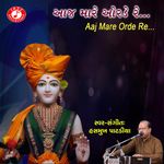 Paap Taru Prakash Jadeja Mp3 Song Download By Hemant Chauhan Jesal Toral Na Bhajan Hemant Chauhan Vol 39 Wynk Karena kami percaya bahwa masyarakat indonesia sesungguhnya ingin selalu meningkatkan kemampuannya. paap taru prakash jadeja mp3 song