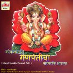 Dhanya Dhanya Ho Pradakshina Mp3 Song Download By Gurunath Kokanatil Ganpaticha Paramparik Aartya Wynk We don't have this lyrics yet, you can help us by submitting it after submitted lyrics, your name will be printed as part of the credit when your lyric is approved. wynk music