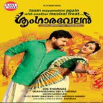 Vellil Paravakalai Mp3 Song Download By Karthik Cinema Company Wynk Dj mix songs love songs playlist old song download. vellil paravakalai mp3 song download by