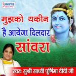 Radhe Kishori Kripa Karo Mp3 Song Download By Sadhvi Purnima Ji Chal Mann Barsane Chal Rahiye Wynk Raadha raani hai mahaaraani, mahima unaki sab jag jaani raadha charanon mein priti kiya karo, raadhe raadhe japa karo. radhe kishori kripa karo mp3 song
