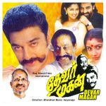 Aasai Athigam Vachu Mp3 Song Download By S Janaki Marupadiyum Wynk , dj dhanush a d x mashz djz. aasai athigam vachu mp3 song download