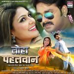 Bhatar Aihe Holi Ke Baad Mp3 Song Download By Khesari Lal Yadav Bhatar Aihe Holi Ke Baad 2 Wynk bhatar aihe holi ke baad mp3 song