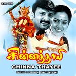 Aasai Athigam Vachu Mp3 Song Download By S Janaki Marupadiyum Wynk Aasai athigam vachu high quality audio song | ilayaraja mp3 duration 5:01 size 11.48 mb / tamiltube music 2. aasai athigam vachu mp3 song download