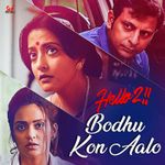 Tomar Khola Haowa Mp3 Song Download By Shaan Khola Haowa Wynk Now we recommend you to download first result khola haowa lyrical shaan rabindrasangeet mp3. tomar khola haowa mp3 song download by